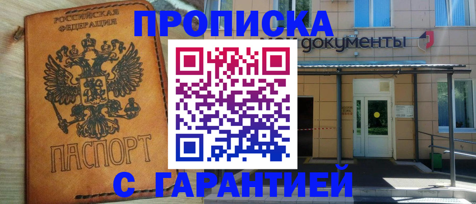 регистрация в Сафоново