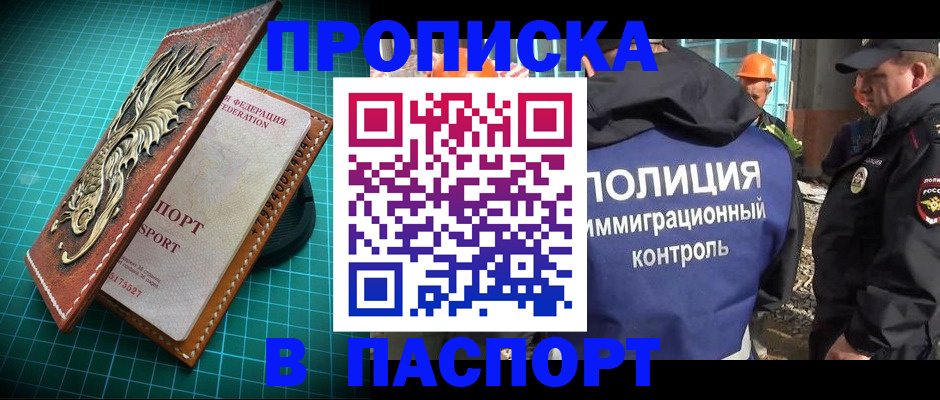 где прописаться в Сафоново