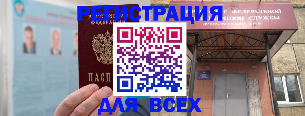 прописка ребенка в Сафоново