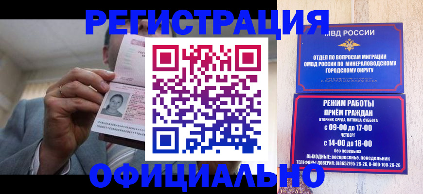 временная регистрация адрес в Сафоново