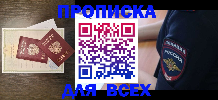 временная регистрация поиск в Сафоново