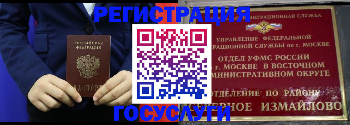 прописка иностранных граждан в Сафоново